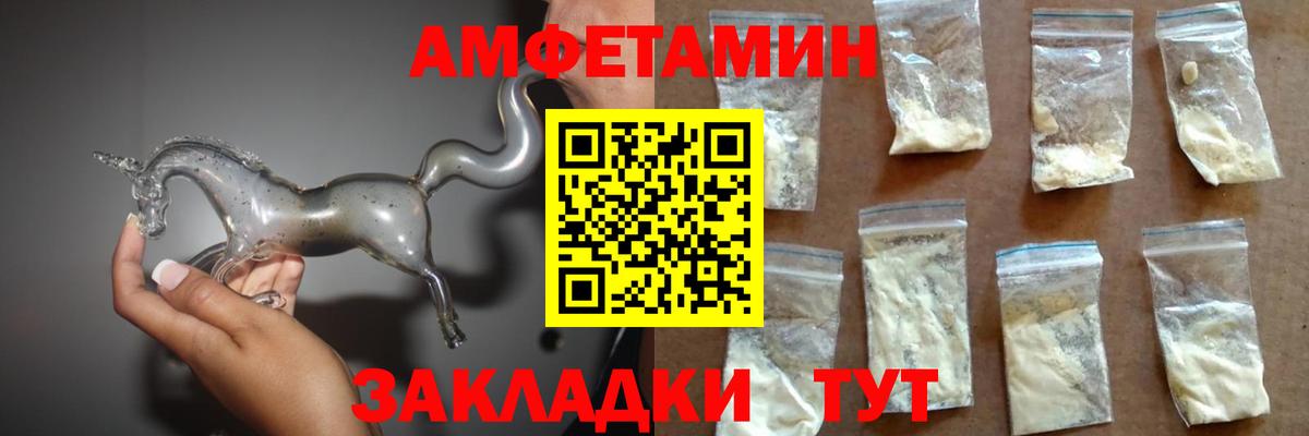 Амфетамин VHQ Майкоп