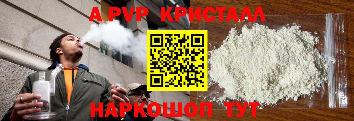 Alfa_PVP СК КРИС  Вход с VPN  Alpha-PVP СК КРИС  A PVP  где купить   Майкоп 