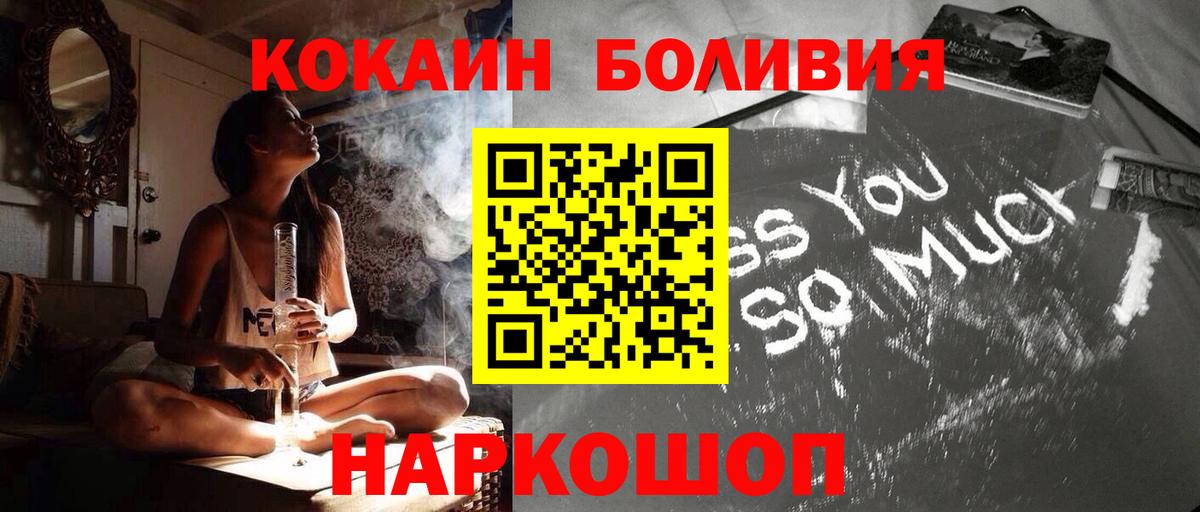 КОКАИН VHQ Майкоп