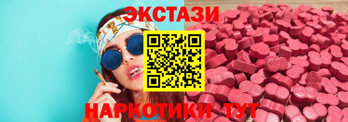 ЭКСТАЗИ 250 мг  Вход с VPN  Майкоп  ЭКСТАЗИ  Ecstasy TESLA 