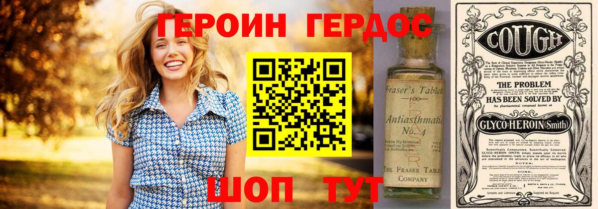 Майкоп  ГЕРОИН  Вход с VPN  Героин VHQ 