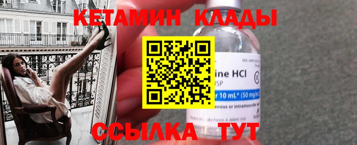 Майкоп  КЕТАМИН ketamine  Вход с VPN 