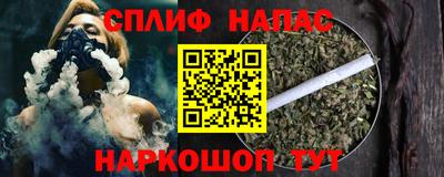 спайс Будённовск