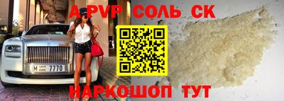 спайс Будённовск
