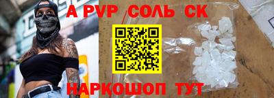 спайс Будённовск