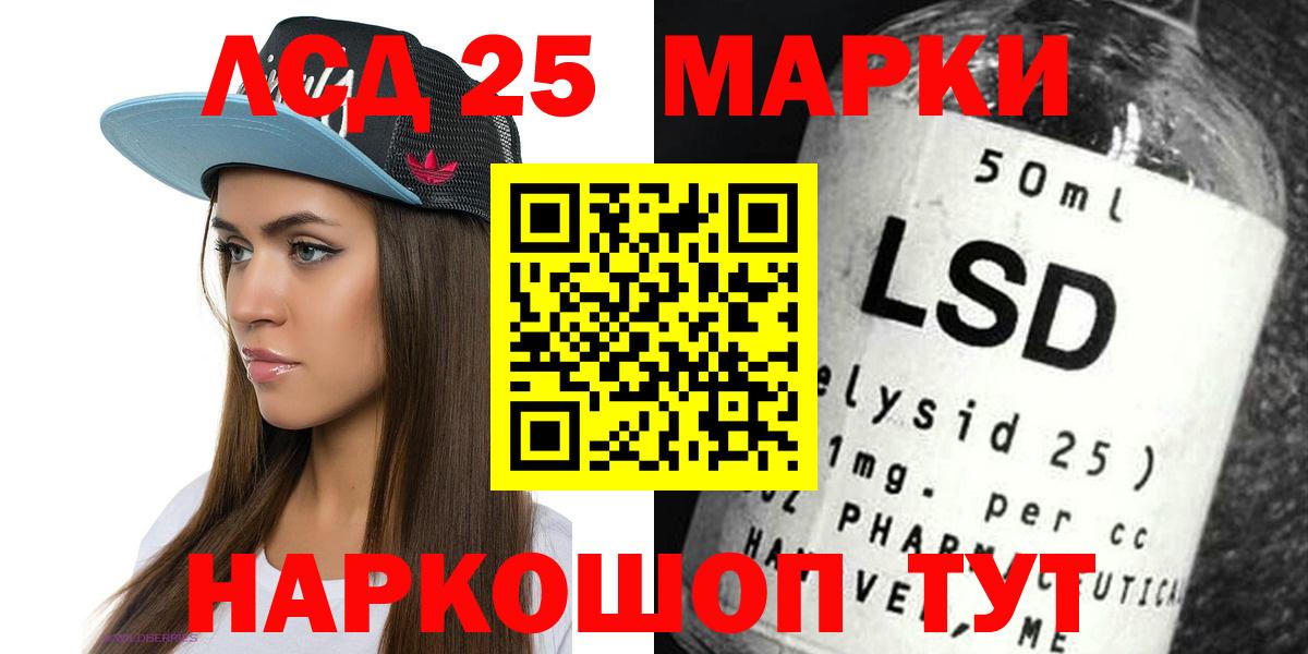 LSD-25 экстази кислота  LSD-25 экстази кислота  Майкоп  Вход с VPN 
