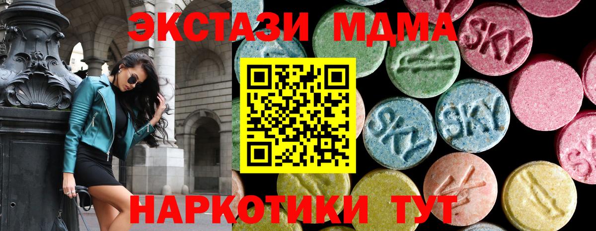 МДМА crystal  Вход с VPN  МДМА молли  Майкоп 