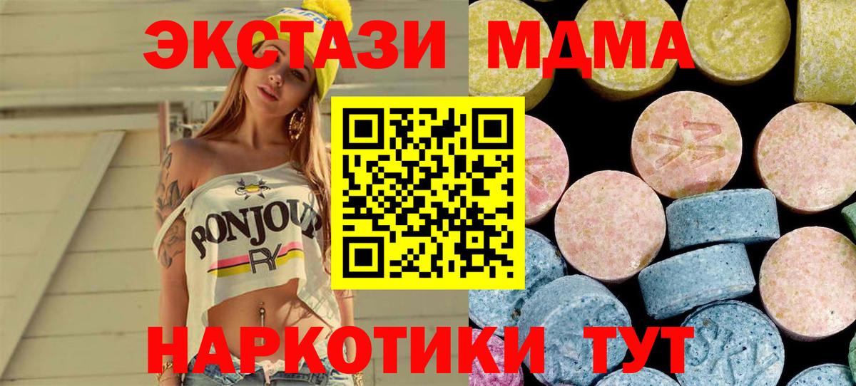 МДМА молли Майкоп