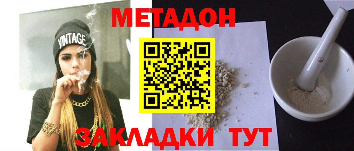 Метадон белоснежный  Вход с VPN  ОМГ ОМГ ссылка  Майкоп  Метадон кристалл 