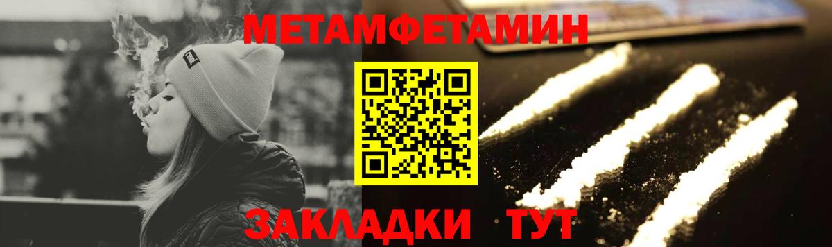 Первитин кристалл Майкоп
