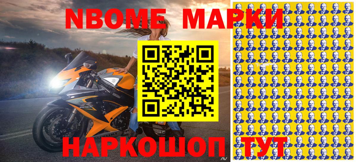 Наркотические марки  Марки 25I-NBOMe 1,5мг  Марки 25I-NBOMe 1,5мг  Вход с VPN  Майкоп 