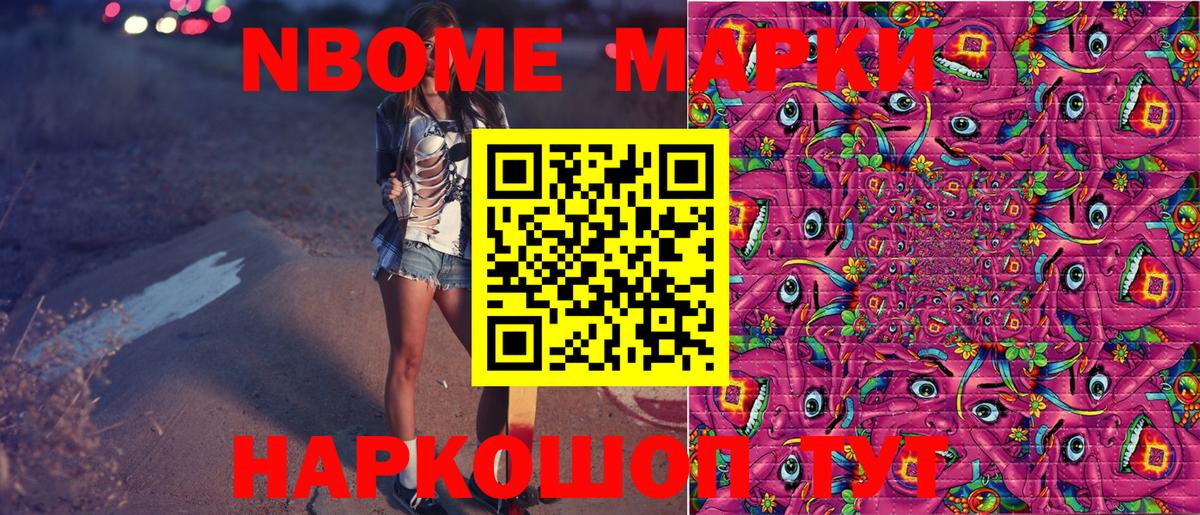 Наркотические марки 1,5мг Майкоп