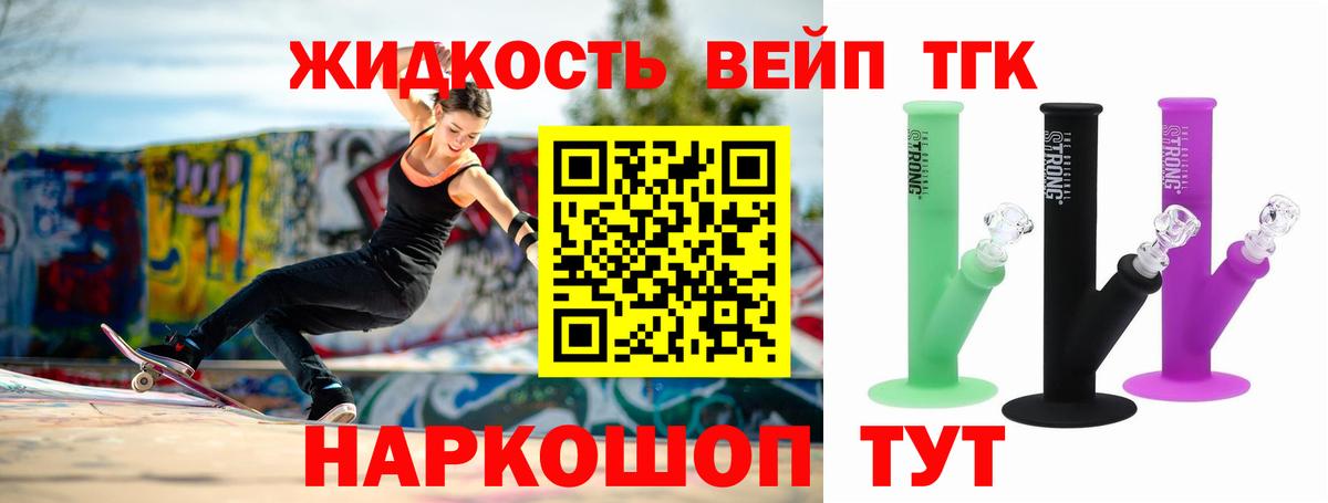 Дистиллят ТГК гашишное масло  ТГК жижа  Майкоп  Вход с VPN 